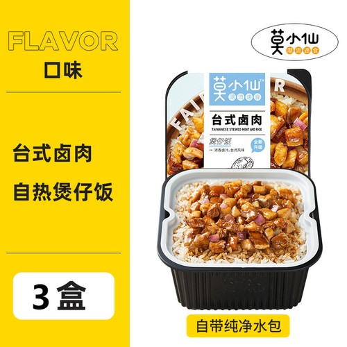 Self heating rice Little pan rice self heating rice instant food 3pcs - Picture 21 of 27