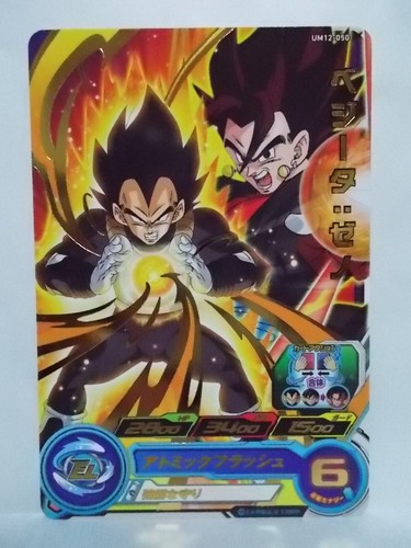 Super Dragon Ball Heroes UM12 comune e raro - Foto 48 di 54
