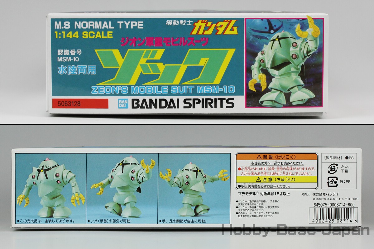 1/144 MSM-10 ZOCK [Gunpla Old Kit] BANDAI SPIRITS Label Gundam