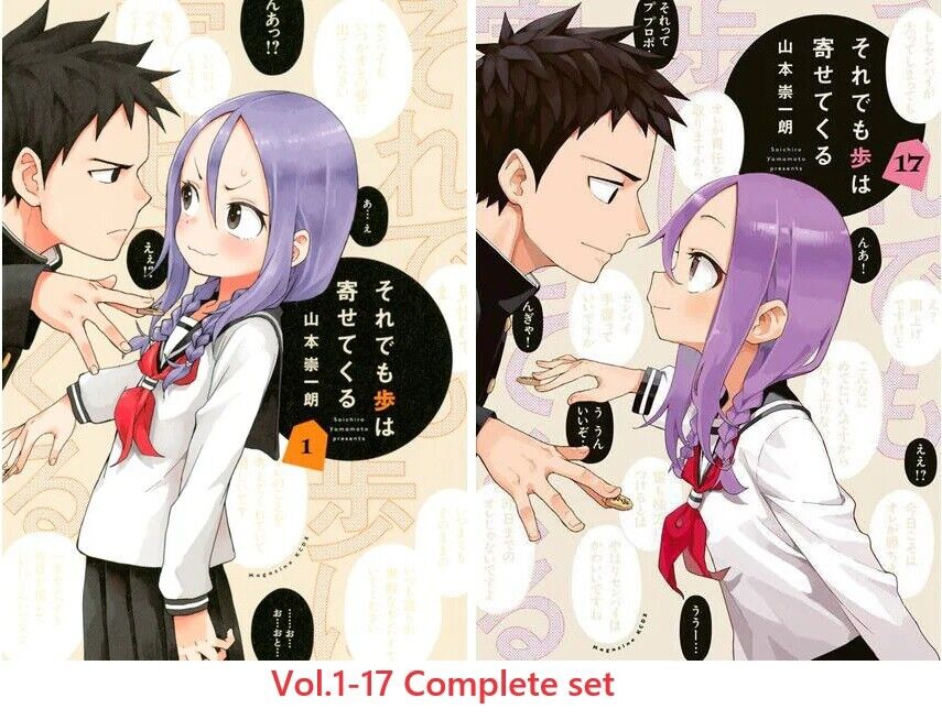 Soredemo Ayumu wa Yosetekuru Comic Manga Vol.1-17 Book set Soichiro Japanese