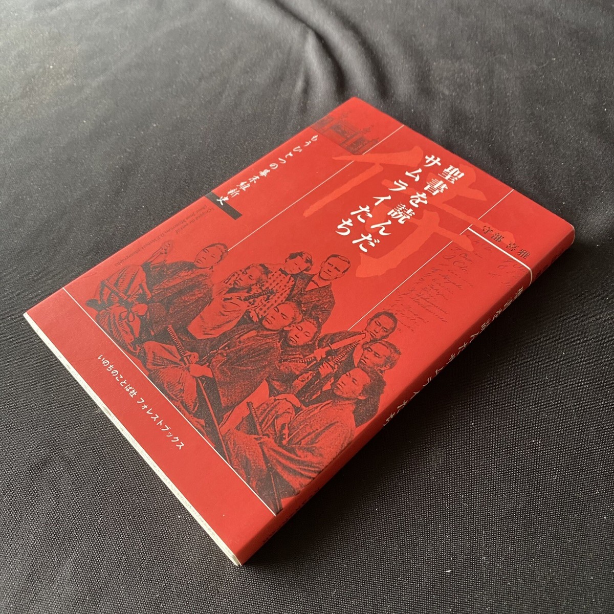 数霊馬券術 儲かる買い方教えます Kosaido Books 初版 数霊馬券術 儲かる買い方教えます Kosaido Books 初版