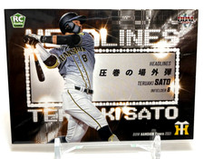 Teruaki Sato 2021 BBM Rookie Card NPB Hanshin Tigers The next major leaguer #i50