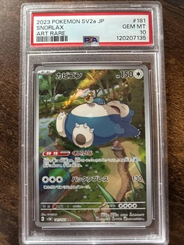 Pokémon Snorlax Sv2a 151 Art Rare Holo Japanese PSA 10 Card 181/165