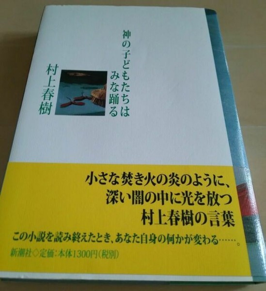 All The Children Of God Dance From Japan For Sale Online Ebay