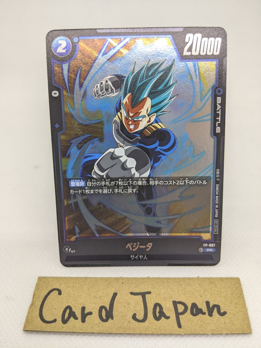 Vegeta FP-007 PR Promo JUMP 2024 DRAGON BALL SUPER CARD GAME