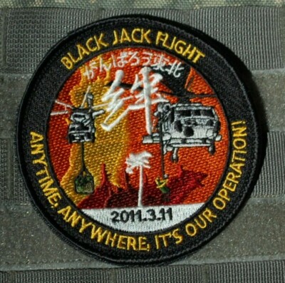 Black Jack 絆 Flight 2011.3.11 Allzeits Nirgends Jsdf 福島第一原子力発電所 Erdbeben Tsunami