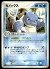Blastoise 005/016 1st Edition Kyogre ex Half Deck Pokemon Japanese ~ MP