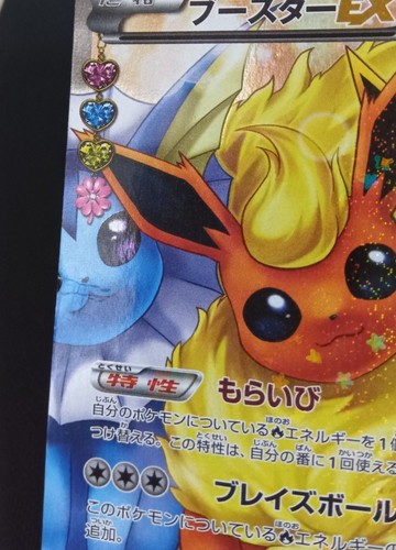 Flareon EX 007/032 1st Edition CP3 PokeKyun Collection Japanese Pokemon #N079 - Picture 7 of 13