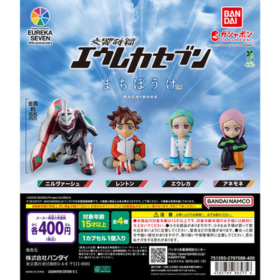 Waiting for Eureka Seven complete set 4 Capsule Toy