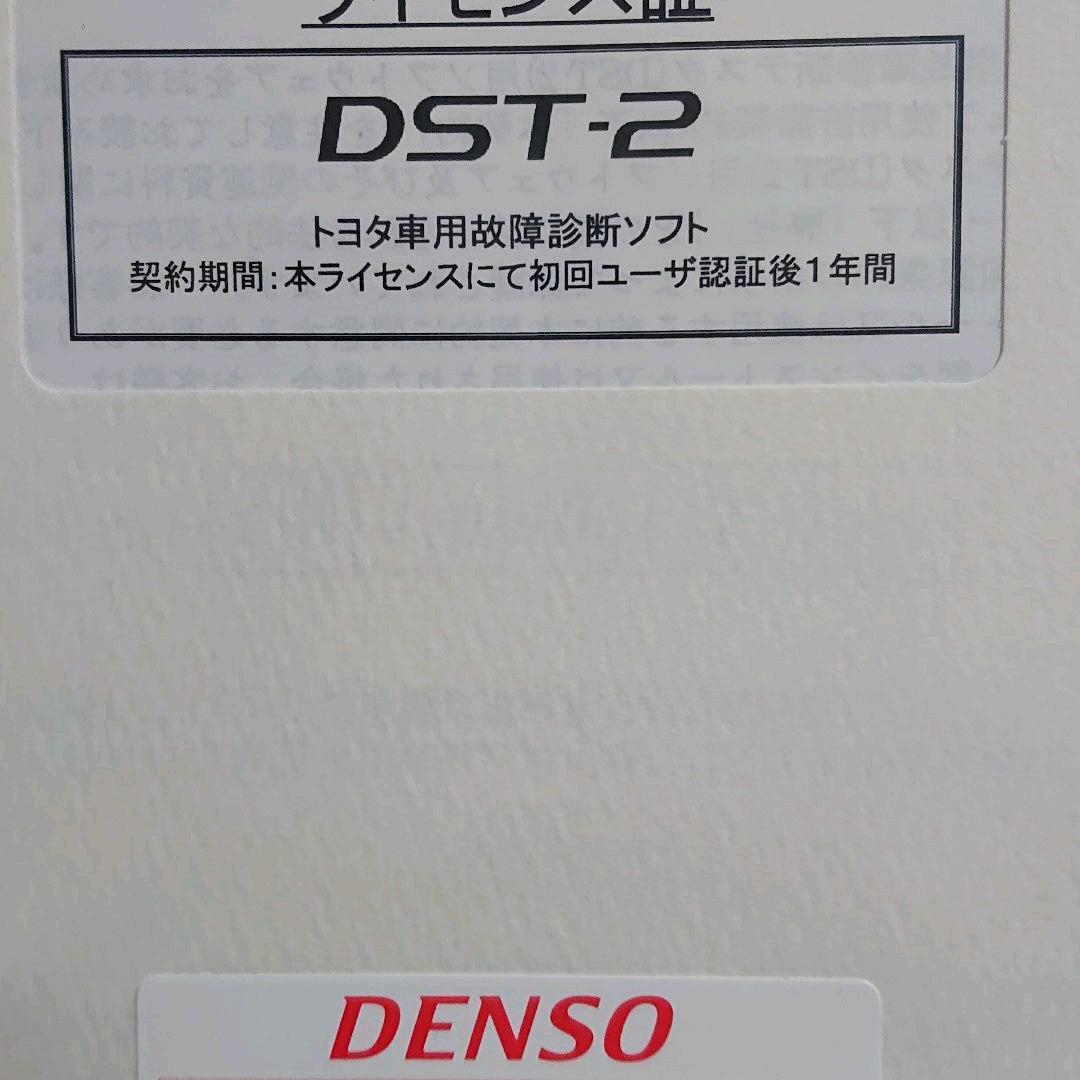 Denso DST-2 diagnostic software license certificate TOYOTA | eBay