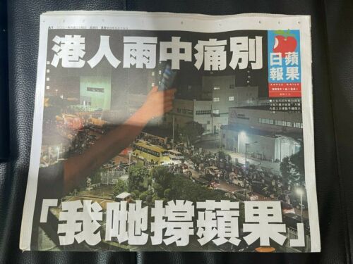HK Apple Daily News 24 June 2021 Apple Daily Last Newspaper Hong Kong  - Afbeelding 1 van 1