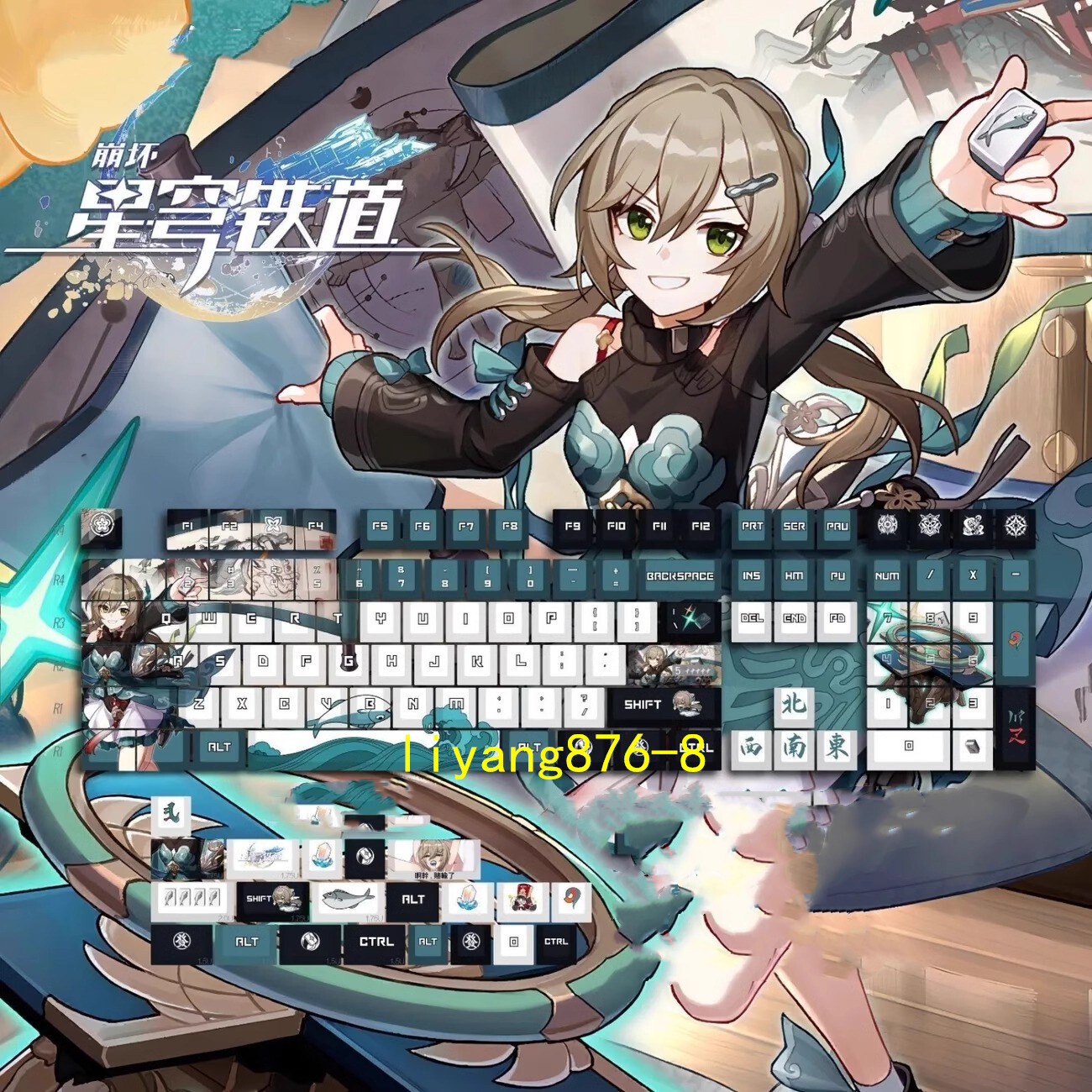 Honkai: Star Rail Qingque Key Caps PBT Keycaps Set for MX Mechanical Keyboard