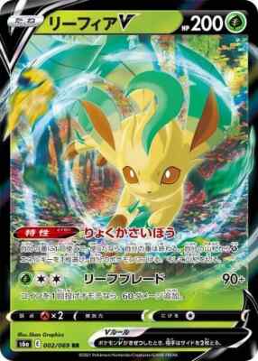 Leafeon V 002/069 Holo Evolving Skies Eevee Heroes Japanisch S6A Pokemon Karten NM