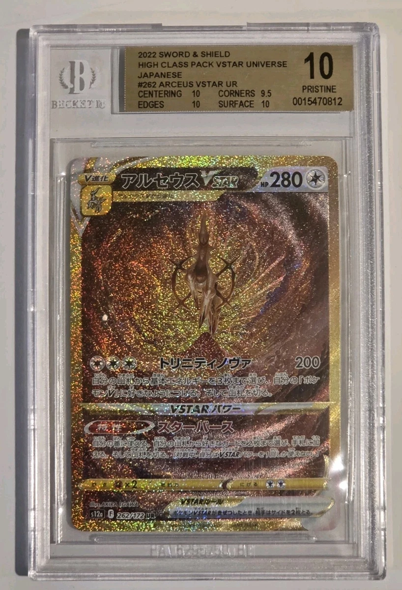 Pokémon TCG Beckett Grading Services (BGS) Grade 10 Collectible