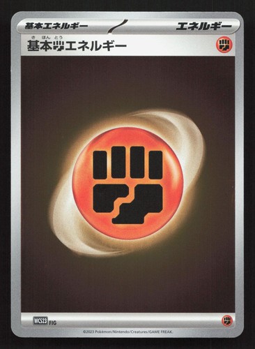 Fighting Energy World Championships 2023 Yokohama Deck LP Japanese Pokemon Card