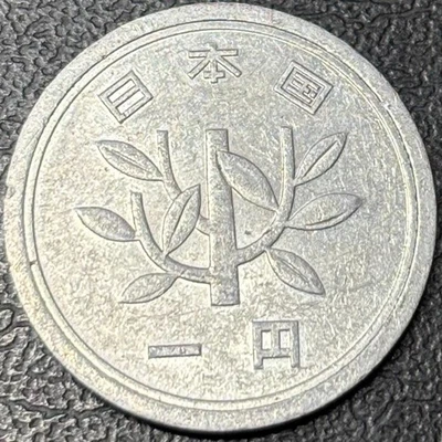 1963 Japan 1 Yen Coin – AU to BU UNC – Showa Year 38 – Aluminum 1g – World Coin - Image 1 of 2