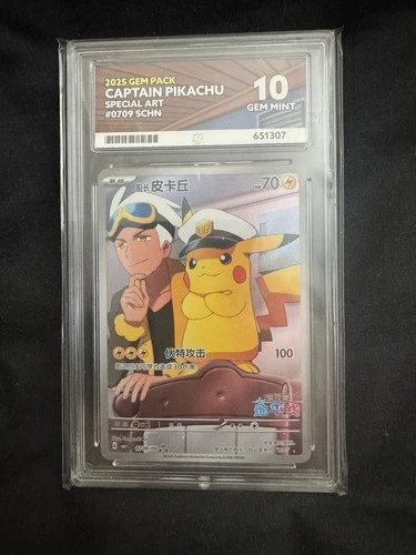 Pokémon TCG Captain Pikachu Card S.Chinese Horizons Gem Pack #0702/09 ACE 10