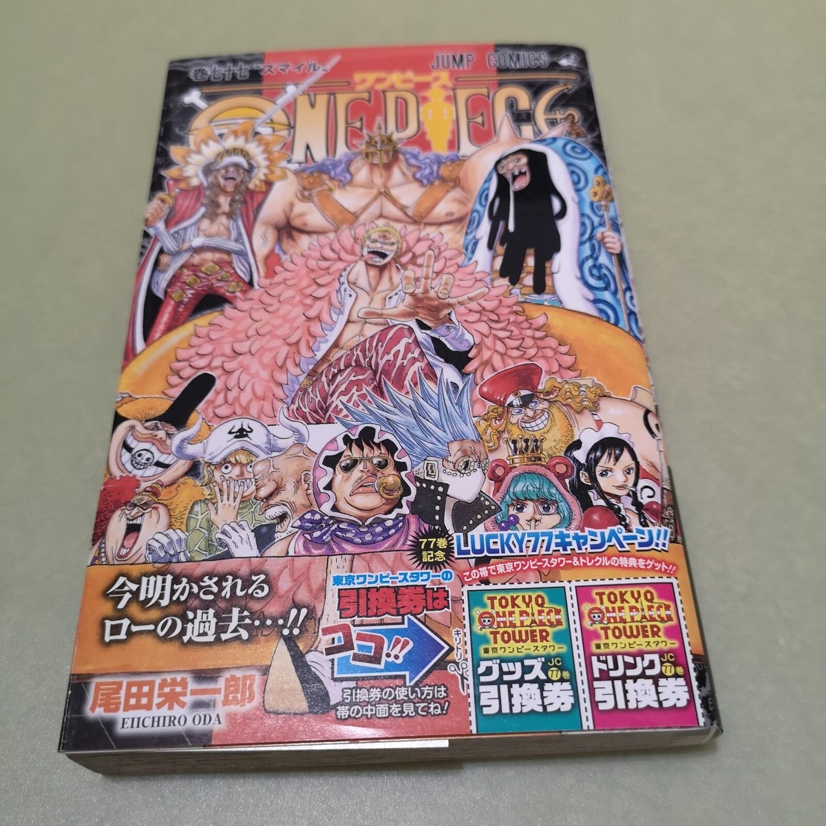 ONE PIECE Vol.77 w/OBI JUMP COMICS 2015 1st PRINT JAPAN ONE PIECE Vol.77 w/OBI JUMP COMICS 2015 1st PRINT JAPAN