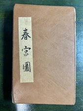 Japanese Erotica Early c.20th  Concertina Shunga Pillow Book 5 Double Images