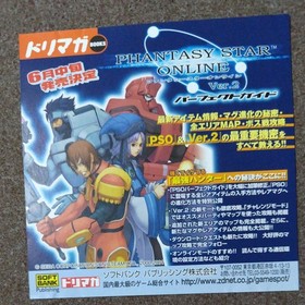 Dreamcast software Phantasy Star Online Ver.2