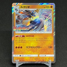 Lucario 069/SM-P Promo Burning Shadows 2017 Japanese Pokemon Card #4C5C
