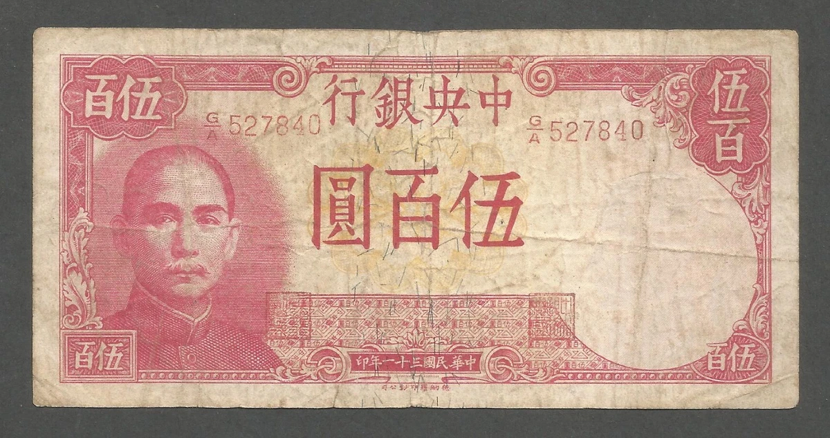 1945 Year Banknote Chinese Paper Money for sale | eBay