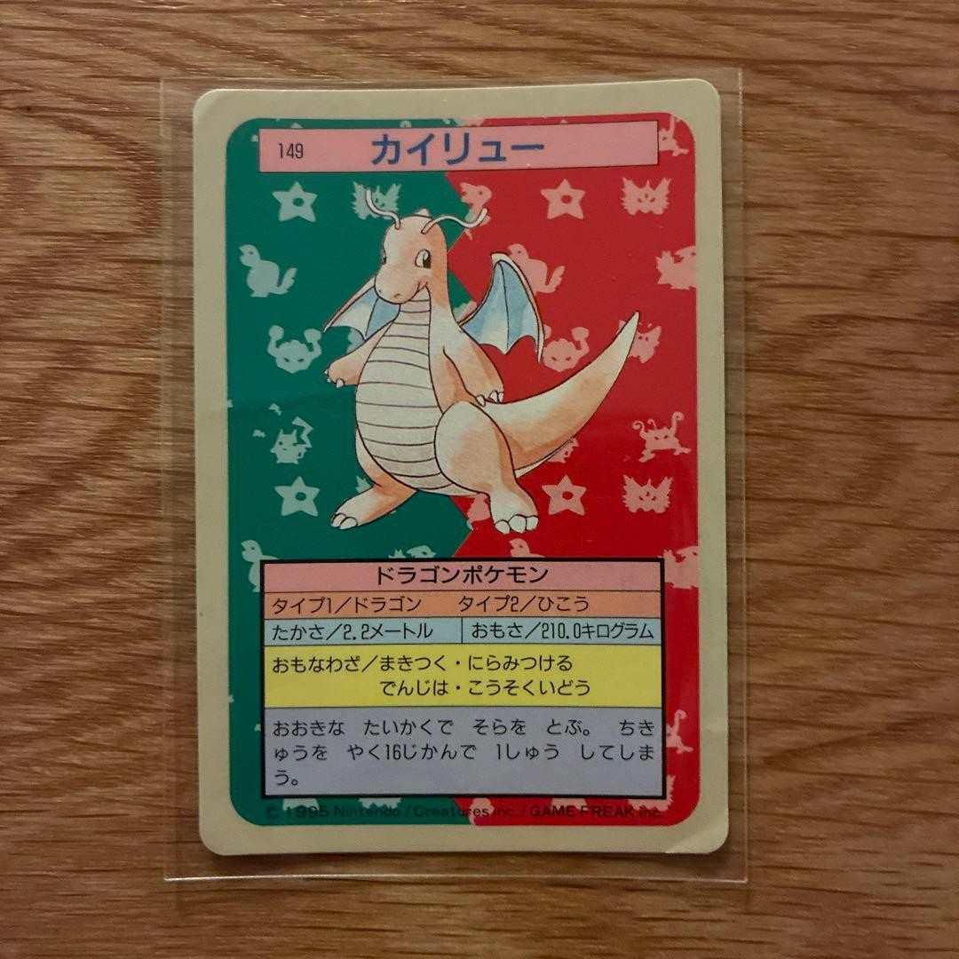 Topsun Pokémon Card Dragonite #149 Vintage 1995 Collectible