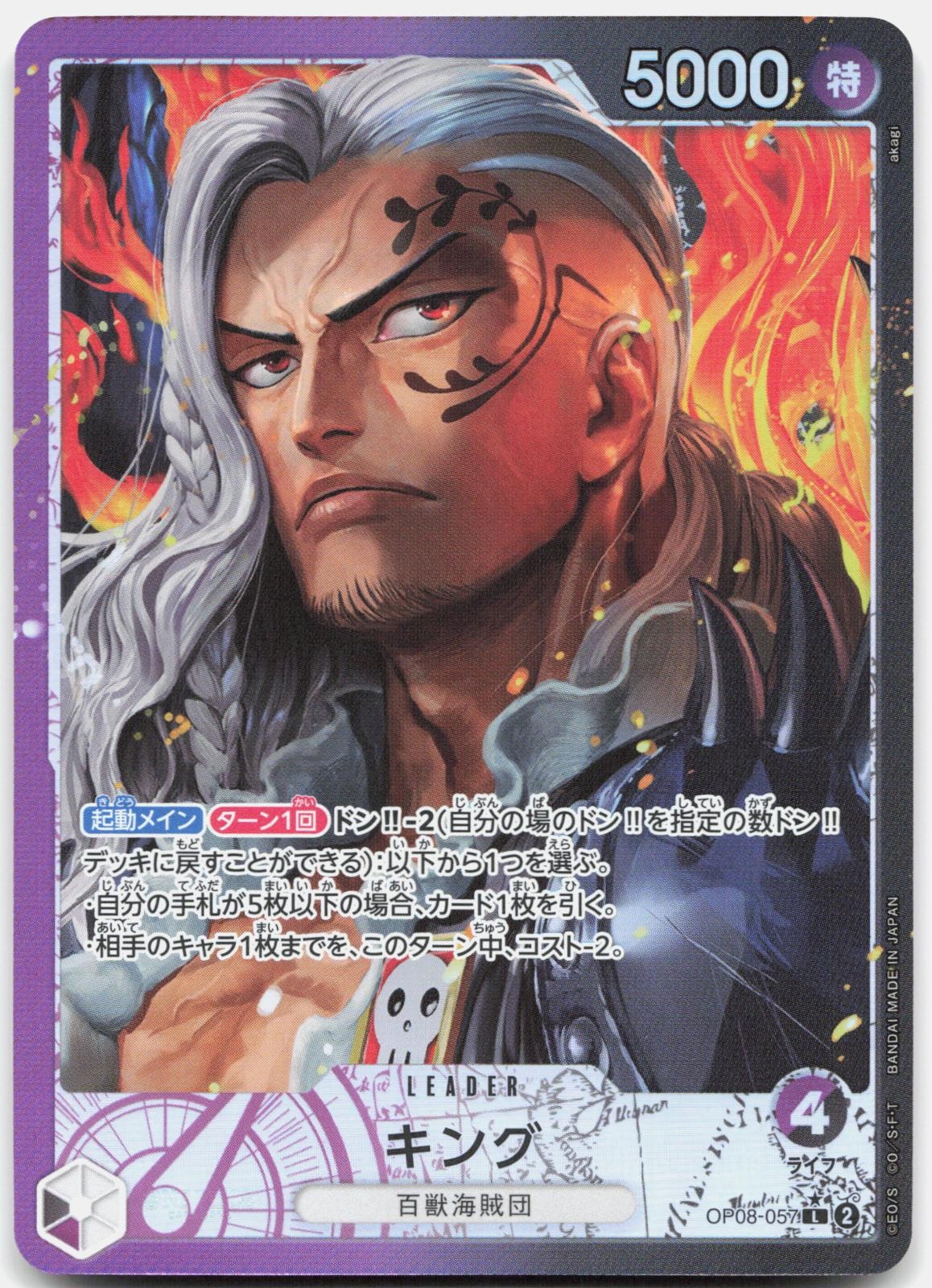 King (Parallel) OP08-057 Leader Two Legends [OP-08] One Piece Near Mint
