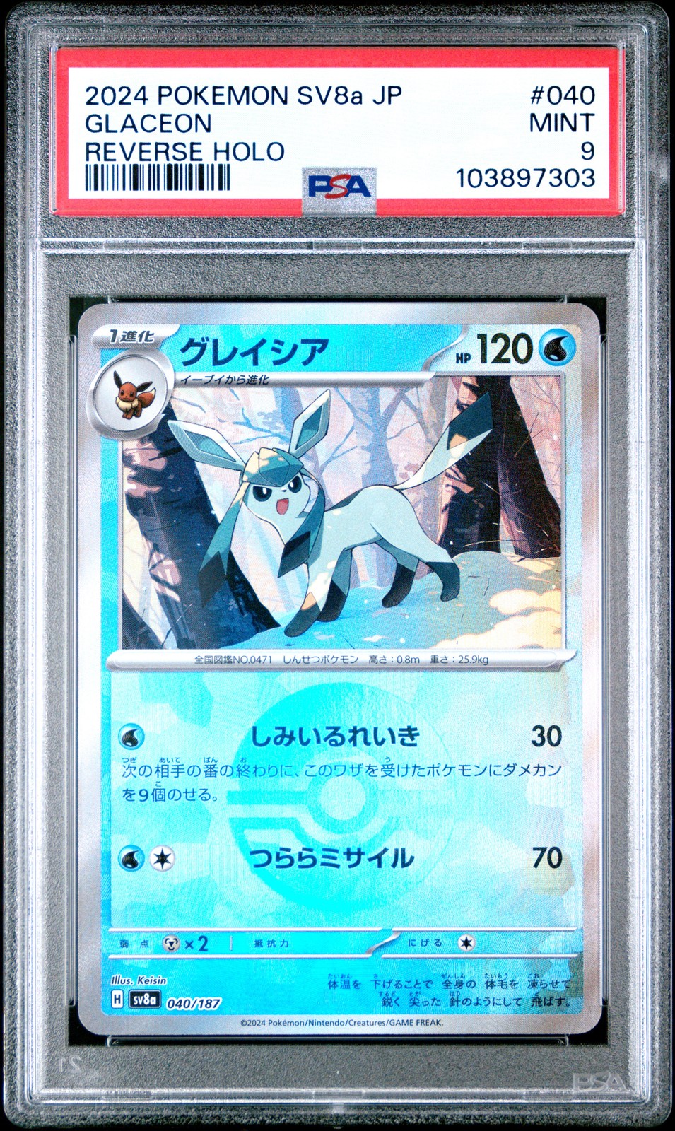 2024 POKEMON JPN SV8A-TERASTAL FEST EX REVERSE HOLO #040 GLACEON PSA 9 - Main Image
