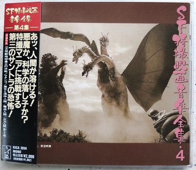Ghidorah, the Three-Headed Monster +4 CD ＳＦ特撮映画音楽全集 ４  King Records    KICA-2034