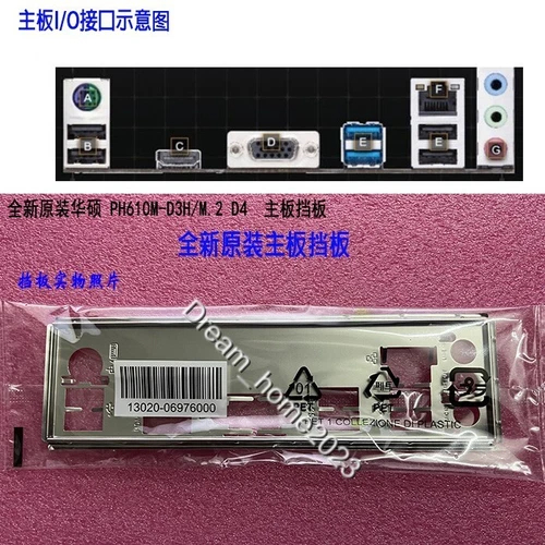 ASUS SANFLAG H610M-D3H/M.2 D4 Mainboard Backplane I/O Shield