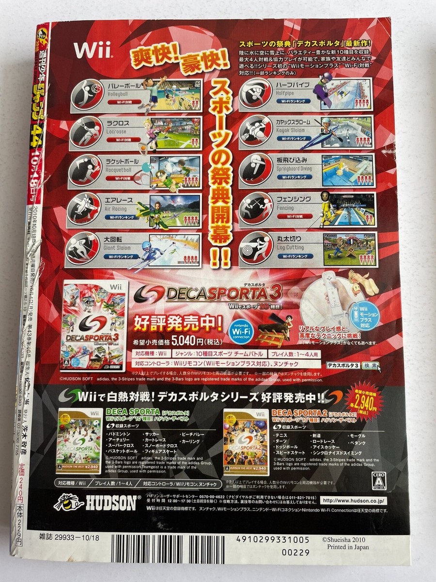 Weekly Shonen Jump 2010 No.44 ONE PIECE resumed after 2 years