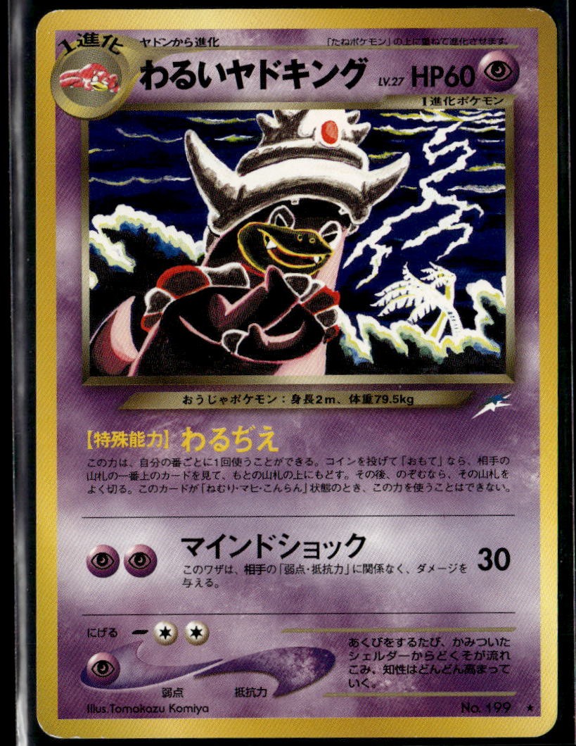 Dark Slowking NO. 199 Rare Japanese Neo Destiny LP Pokemon Card