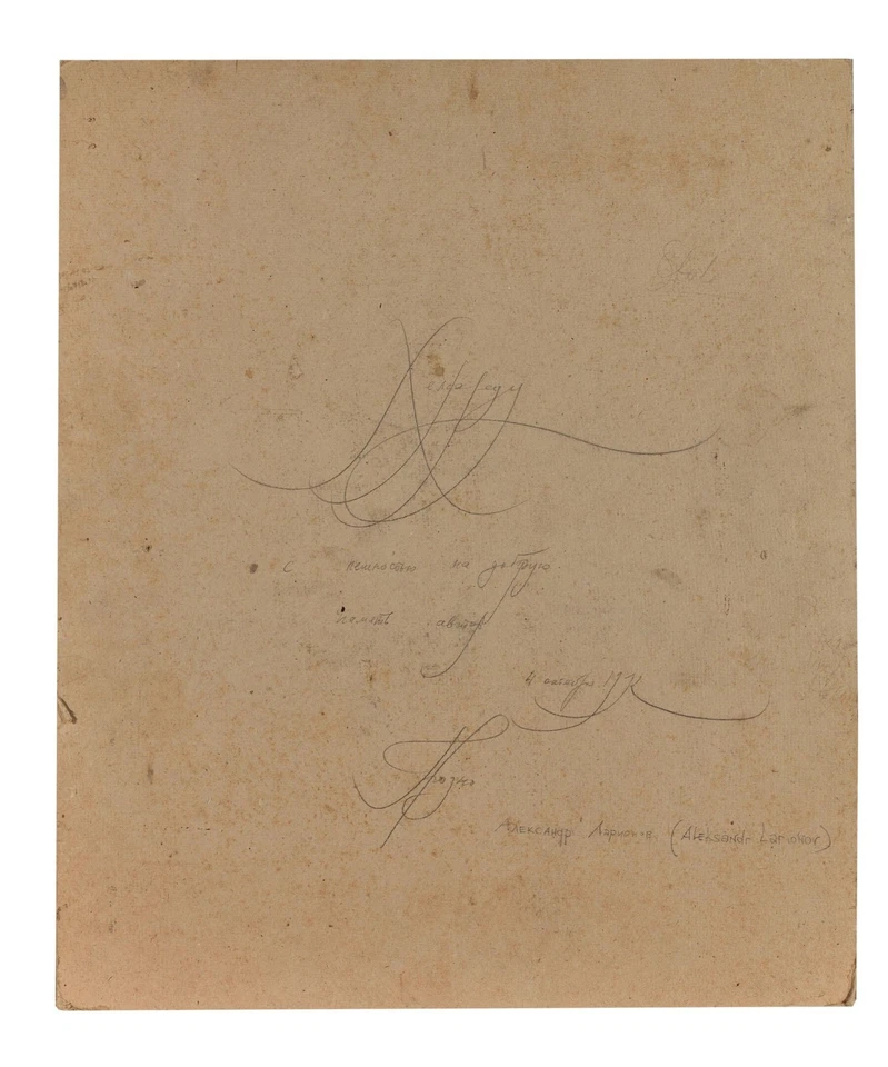 Superbe panneau art nouveau signé 1912 école russe spiritisme portrait femme - Photo 2/4