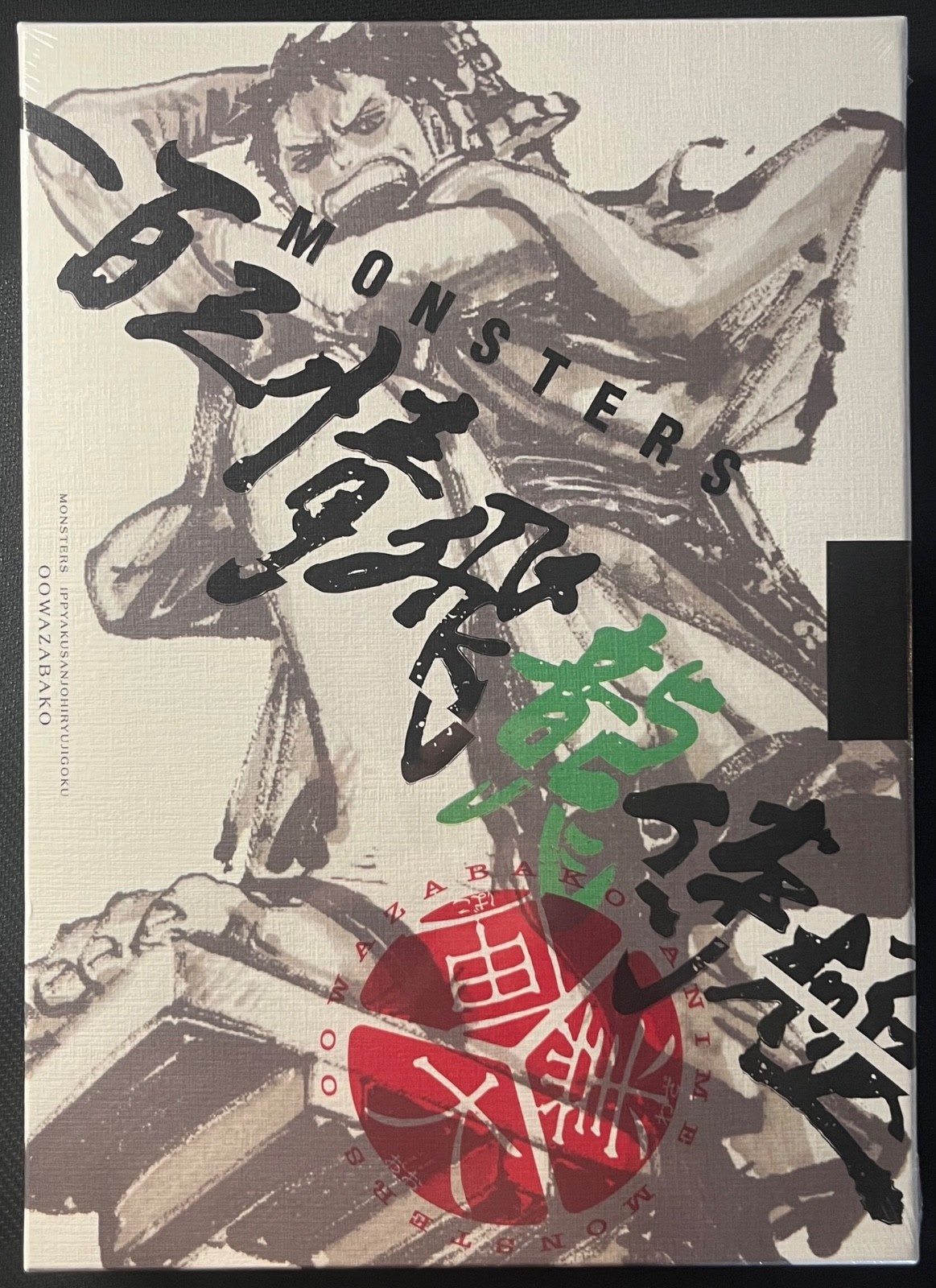 MONSTERS Ryuma DVD box set Whit promo card new sealed Oda Eiichiro