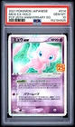PSA 10 Mew ex 014/025 Pokemon Japanese 25th Anniversary Holo 2021 GEM MINT