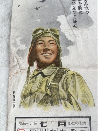 Calendario Guerra Showa 19 (1944) Seconda Guerra Mondiale Luglio Agosto Showa Retro Giappone - Foto 11 di 12