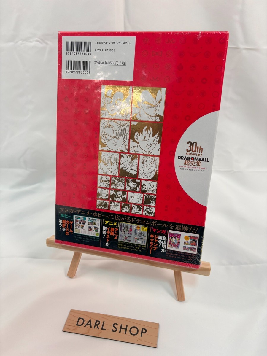 30th Anniversary DRAGON BALL超史集 x2 Amazon.com: DRAGON BALL - 30TH ANNIV. SUPER HISTORY BOOK (VO