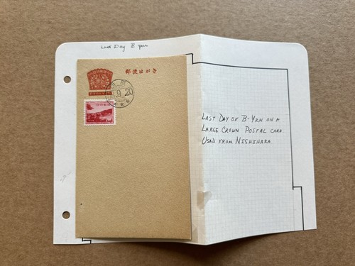 Ryukyu 1958 Last Day Postal Card (C) +Old B-Yen Currency +UX5 Large Crown +Rare - Picture 1 of 2