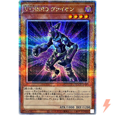 Vision HERO Vyon 25th Secret QCCU-JP040 Quarter Century Chronicle side:Unity