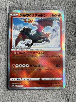 Charizard Radiant - Glurak Strahlendes 001/038 JP Pokemon Holo