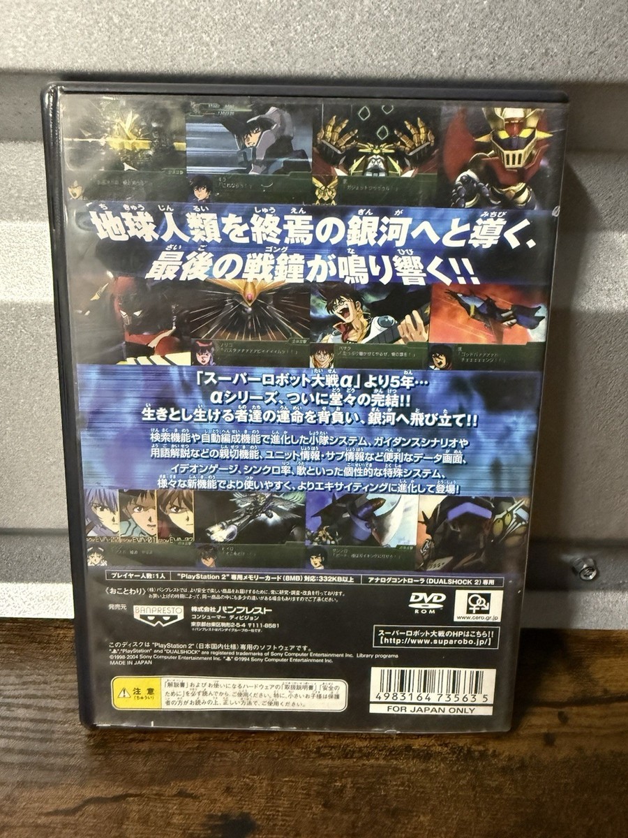 Super Robot Taisen Alpha 3 (Sony PlayStation 2, 2005) for sale