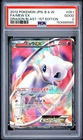 2012 POKEMON JAPANESE BLACK & WHITE DRAGON BLAST #051 FULL ART/MEW EX PSA 2