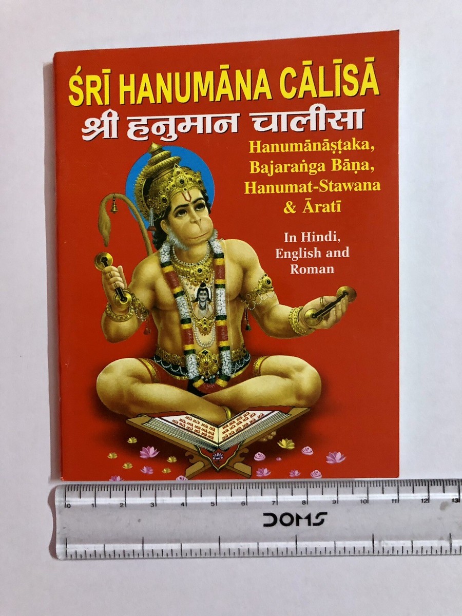 Pc Shri Hanuman Chalisa- Hindi, English Roman, Hindu Religious Book  Colorful