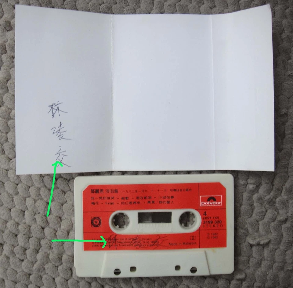 (1384) 马来西亚磁带 Malaysia Chinese Cassette ~Taiwan Teresa Teng 鄧麗君 Concert (Part 2) Foto 2 de 2