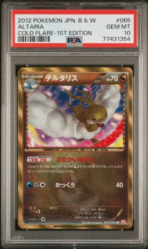 PSA 10 GEM MINT Pokemon Japanese Shining Altaria 1st Ed Cold Flare B&W UR 065 - Picture 1 of 2