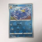 Pokemon Card 2023 S-Chinese Golduck cs3aC 025/125 Water Holo PTCG MN