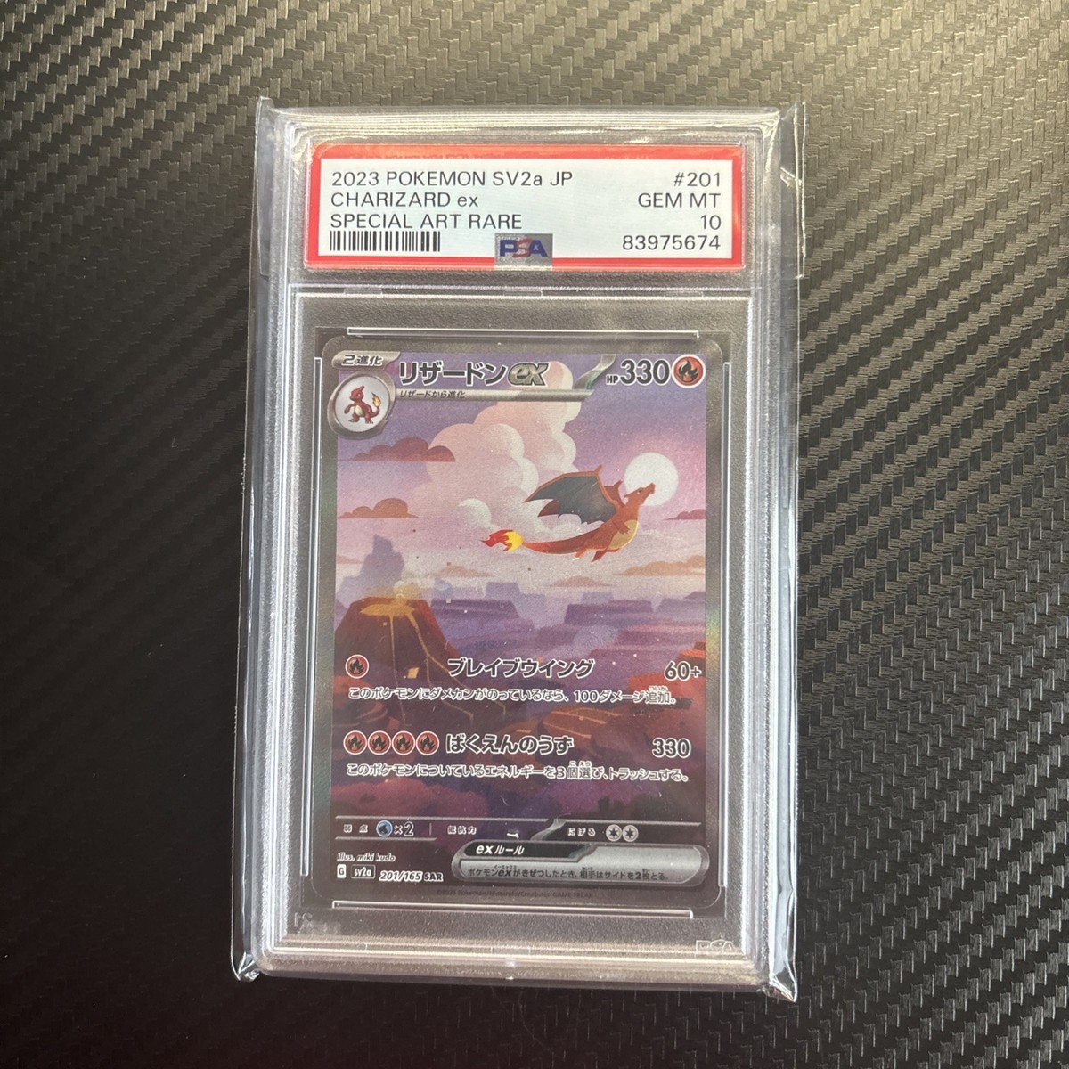 2023 POKEMON JPN SV2A-POKEMON 151 SPECIAL ART RARE #201 CHARIZARD 