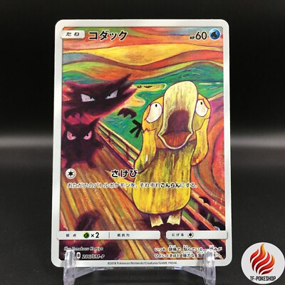 EX-NM Pokemon Card Psyduck Munch The Scream 286/SM-P Promo EX-NM Pokemon Card Psyduck Munch The Scream 286/SM-P Promo