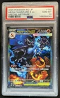 2025 Pokemon M2 Japanese Mega Charizard X ex Special Art Rare #110/080 PSA 10